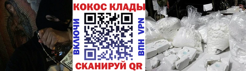 продажа наркотиков Стерлитамак Cocaine Колумбийский