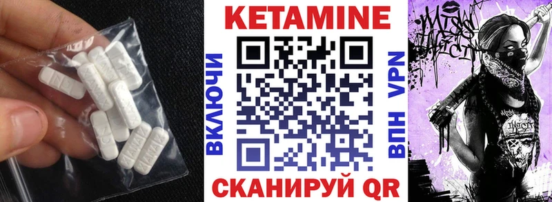 КЕТАМИН VHQ  магазин  наркотиков  Стерлитамак 