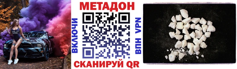 МЕТАДОН кристалл где продают Стерлитамак